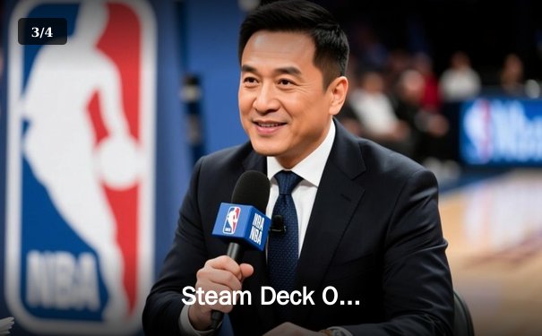 Steam Deck OLED翻新版上线！价格更亲民，性能更稳定 - 3