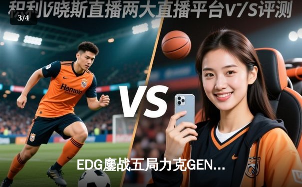 EDG鏖战五局力克GEN问鼎2022全球总决赛，Scout斩获FMVP - 3